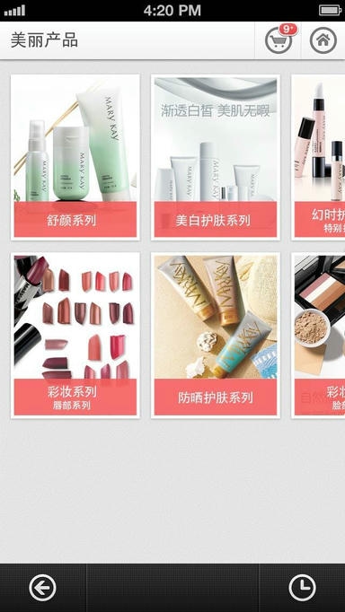 玫琳凯之窗软件展示图4