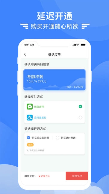 考拉飞行app软件展示图4