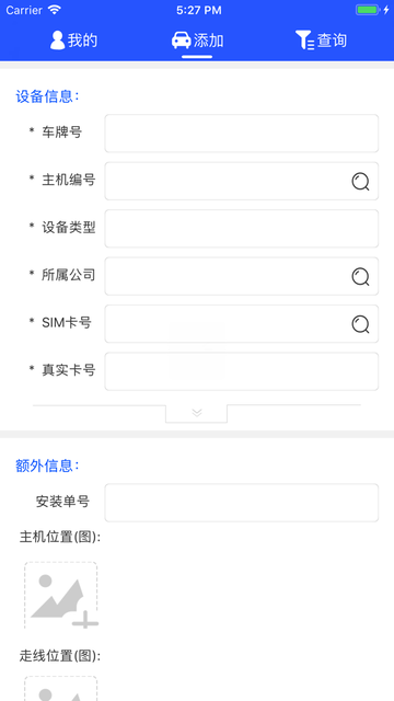 工程师加车软件展示图1