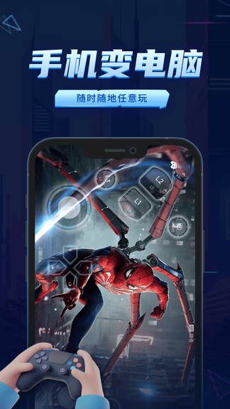 鲸云漫游软件展示图2