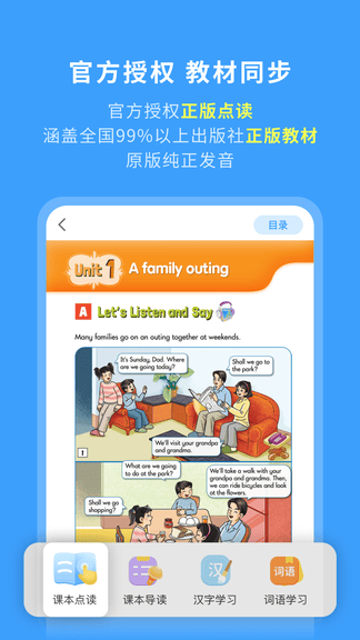 学王课堂app软件展示图1