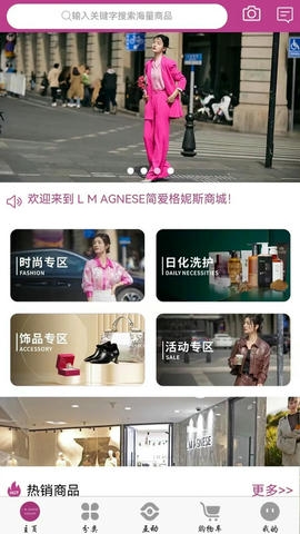 简爱格妮斯app软件展示图1