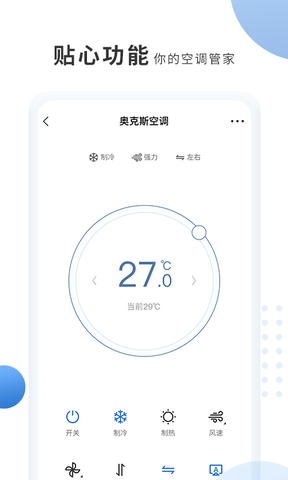 奥克斯A+软件展示图3