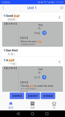 新概念英语同步课堂软件展示图2