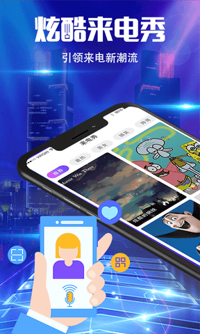 魔音彩铃展示图1