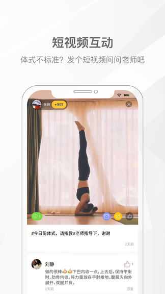 我家瑜伽app软件展示图3