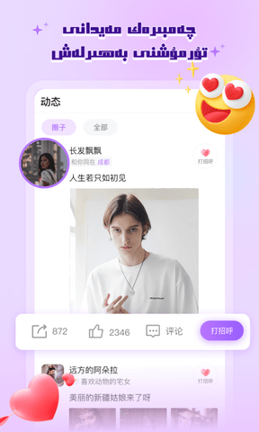 allo app软件展示图4