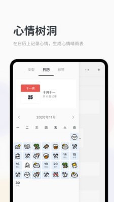 Migi笔记软件展示图3