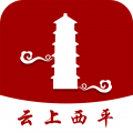 云上西平