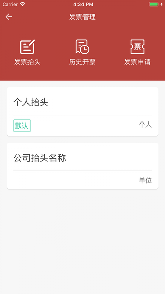 洪城一卡通app软件展示图2