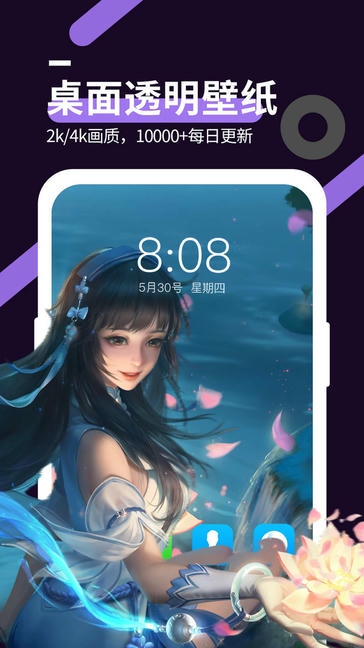 星空透明壁纸软件展示图1