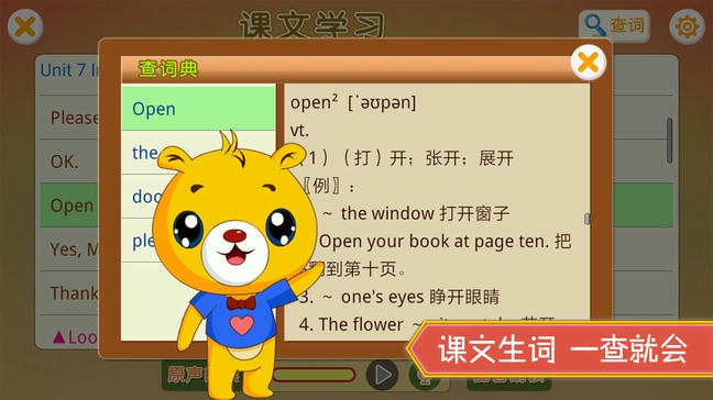 上海牛津小学英语app展示图3