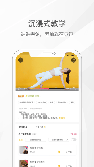 我家瑜伽app软件展示图2