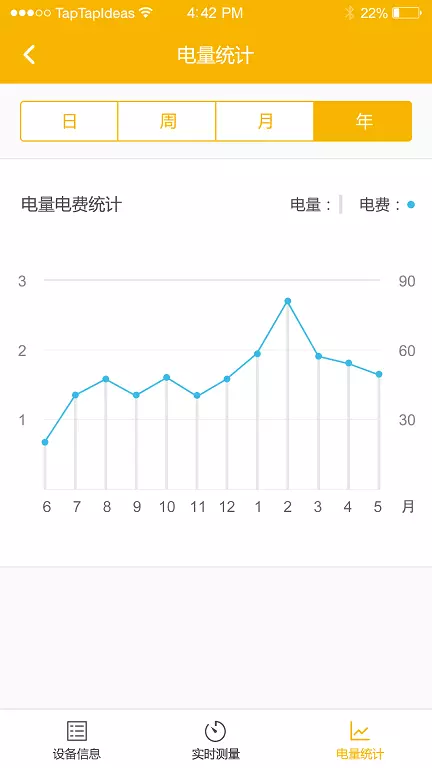 卓虎智能app软件展示图3