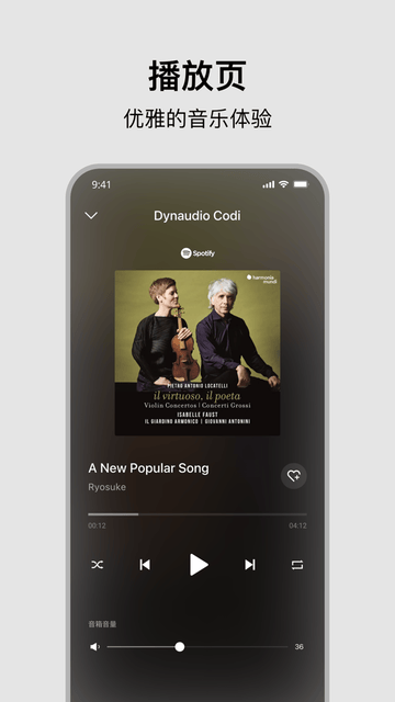 丹拿之声app展示图2
