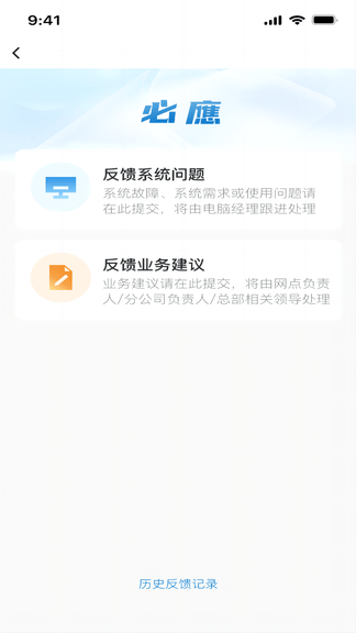 精细化平台软件展示图2