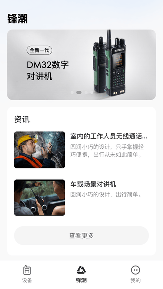 Ola Radio软件展示图1