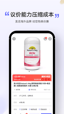 行云货仓app软件展示图3