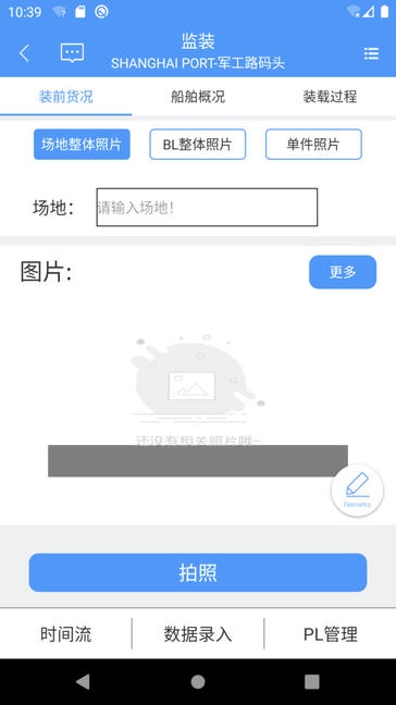 莫斯简报app软件展示图2
