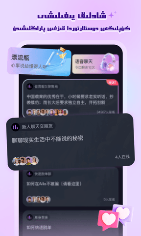 allo app软件展示图3