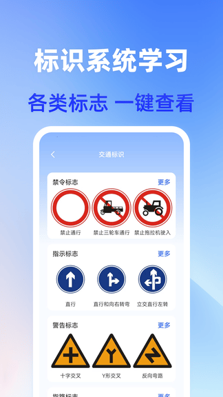 驾照快考app软件展示图4