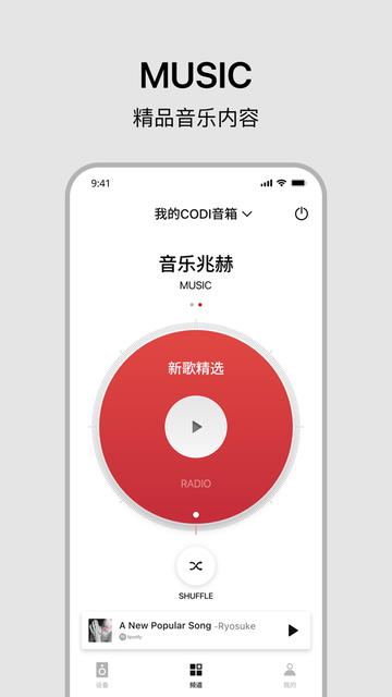 丹拿之声app展示图3