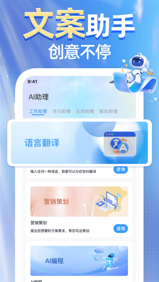 光速AI写作app展示图2