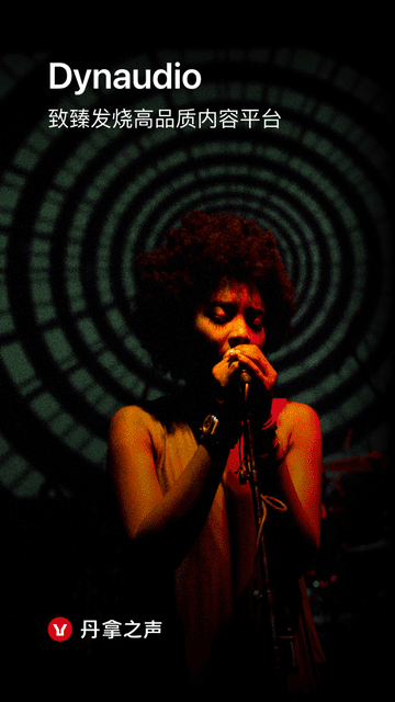 丹拿之声app展示图1