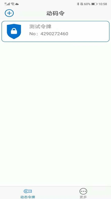 动码令app软件展示图2