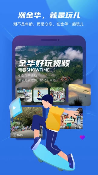 金彩云app软件展示图2