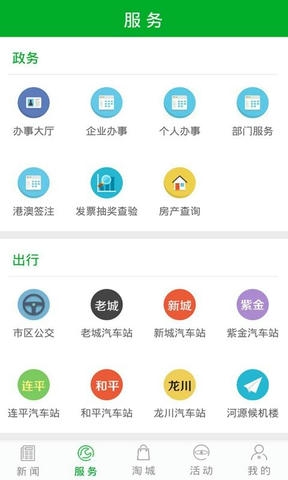 源河app软件展示图2