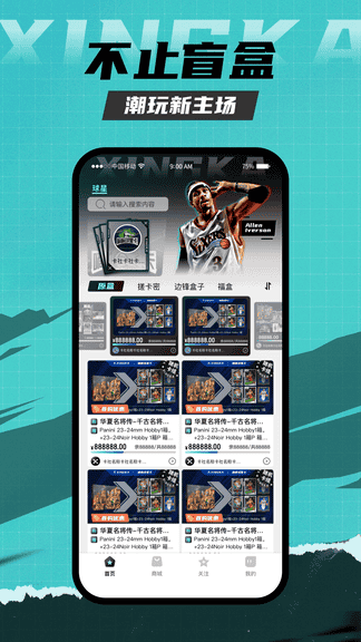 星卡app软件展示图1