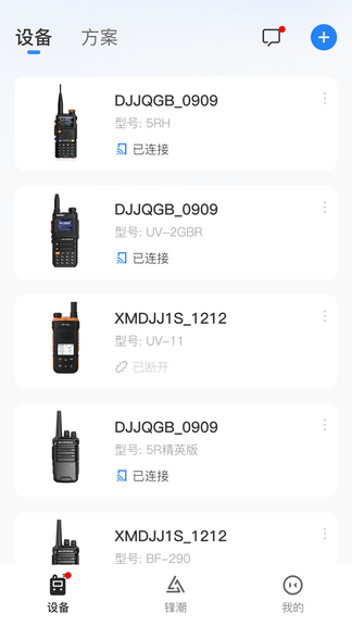 Ola Radio软件展示图2