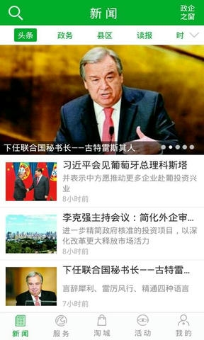 源河app软件展示图1