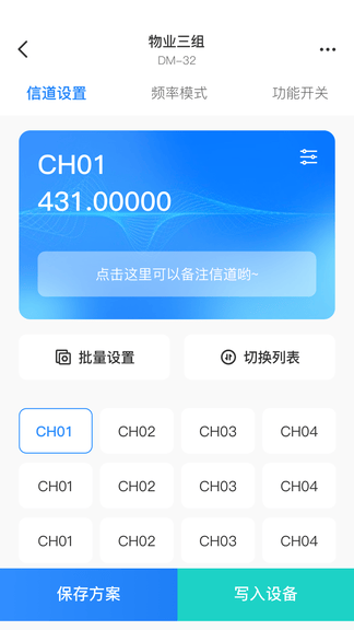 Ola Radio软件展示图3