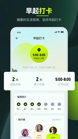 走路计步强者展示图4
