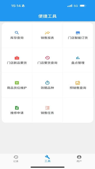 微云验方软件展示图3