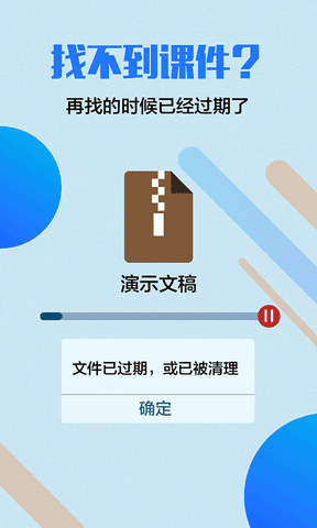 充电保app软件展示图2