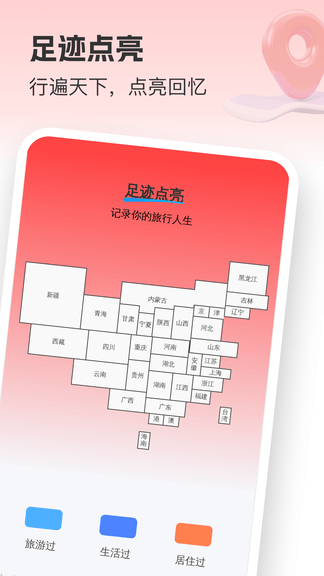 全局智选地图app软件展示图3