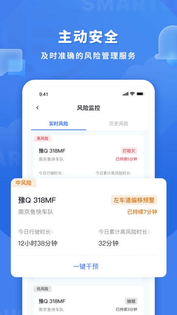 鱼快运管理版展示图1