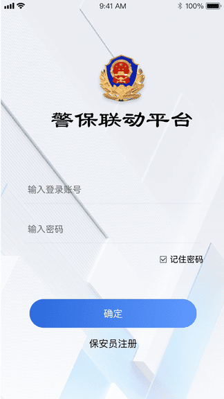 塞上云盾软件展示图1