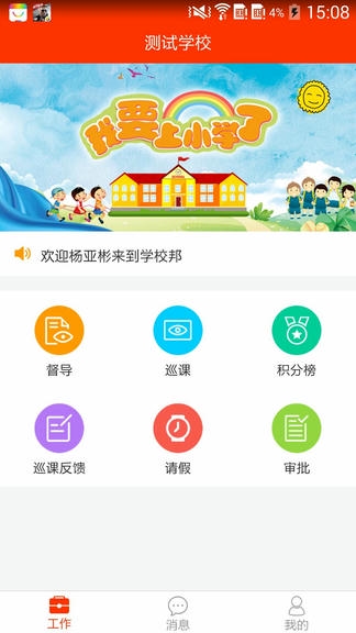 教之源app软件展示图1