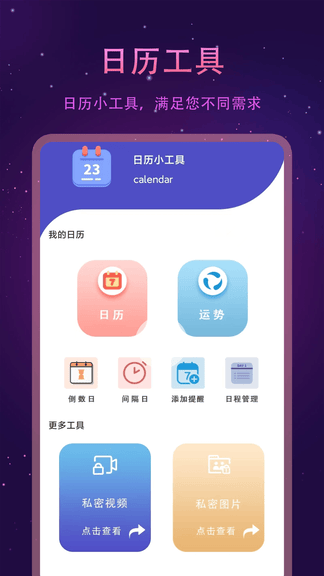 1K播放器app展示图4