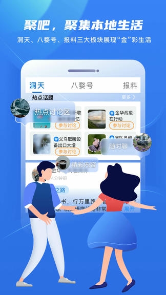 金彩云app软件展示图4