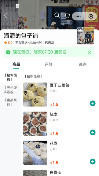 boan帮app展示图3