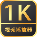 1K播放器app
