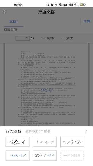 数信签软件展示图4