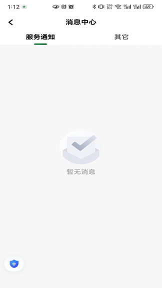 安安用车车主端软件展示图4