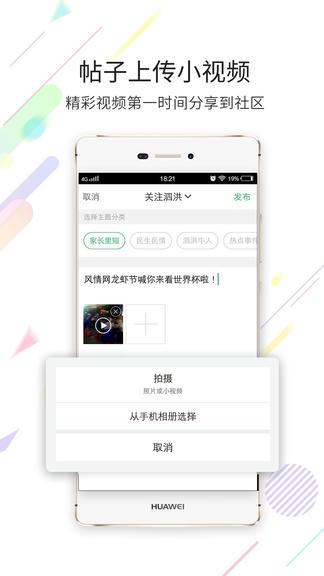 泗洪风情app软件展示图2
