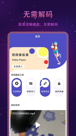 1K播放器app展示图1